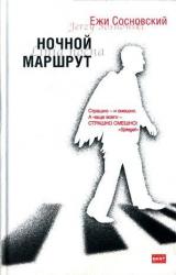 Книга 80-е. Эпилог